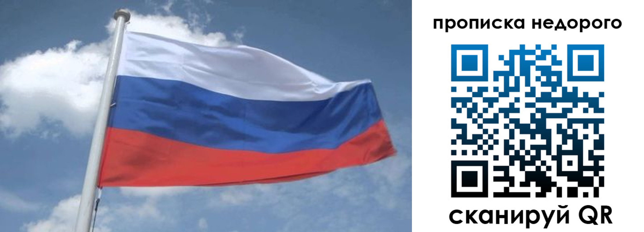 временная регистрация для всех в Красноармейске
