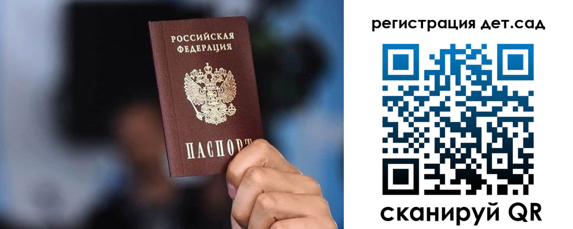 прописка для школы в Красноармейске