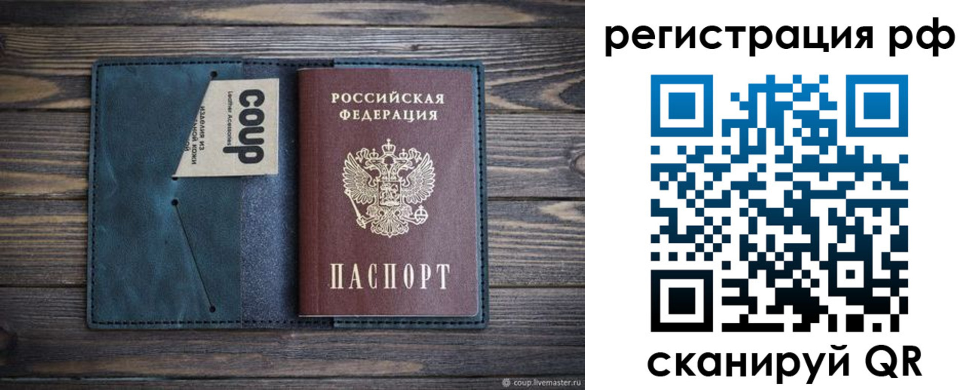 прописка для кредита в Красноармейске
