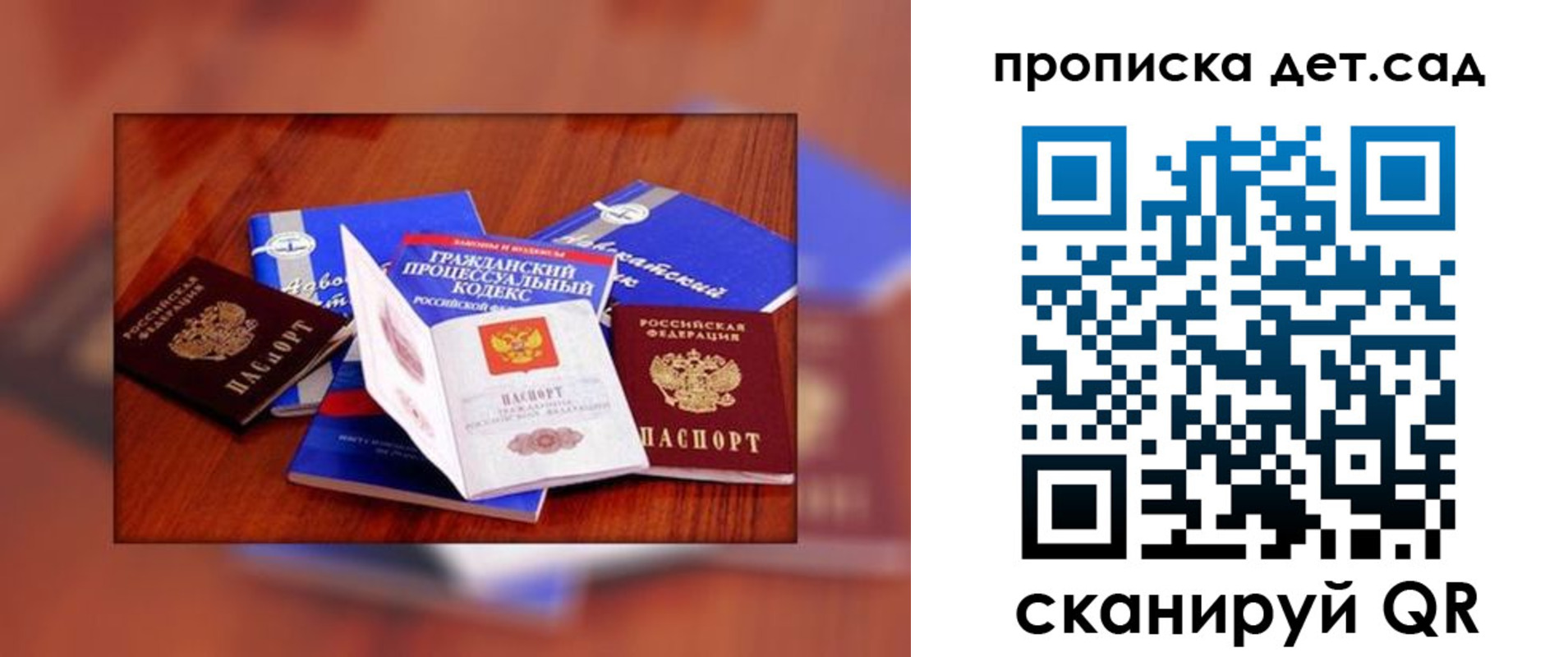 временная регистрация в квартире в Красноармейске