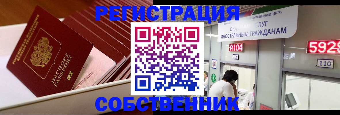 временная регистрация госуслуги в Красноармейске